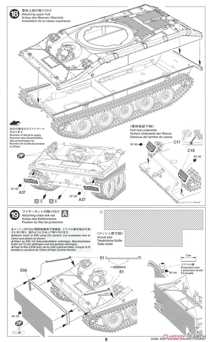 アメリカ 空挺戦車 M551 シェリダン (ベトナム戦争) (プラモデル) 設計図7