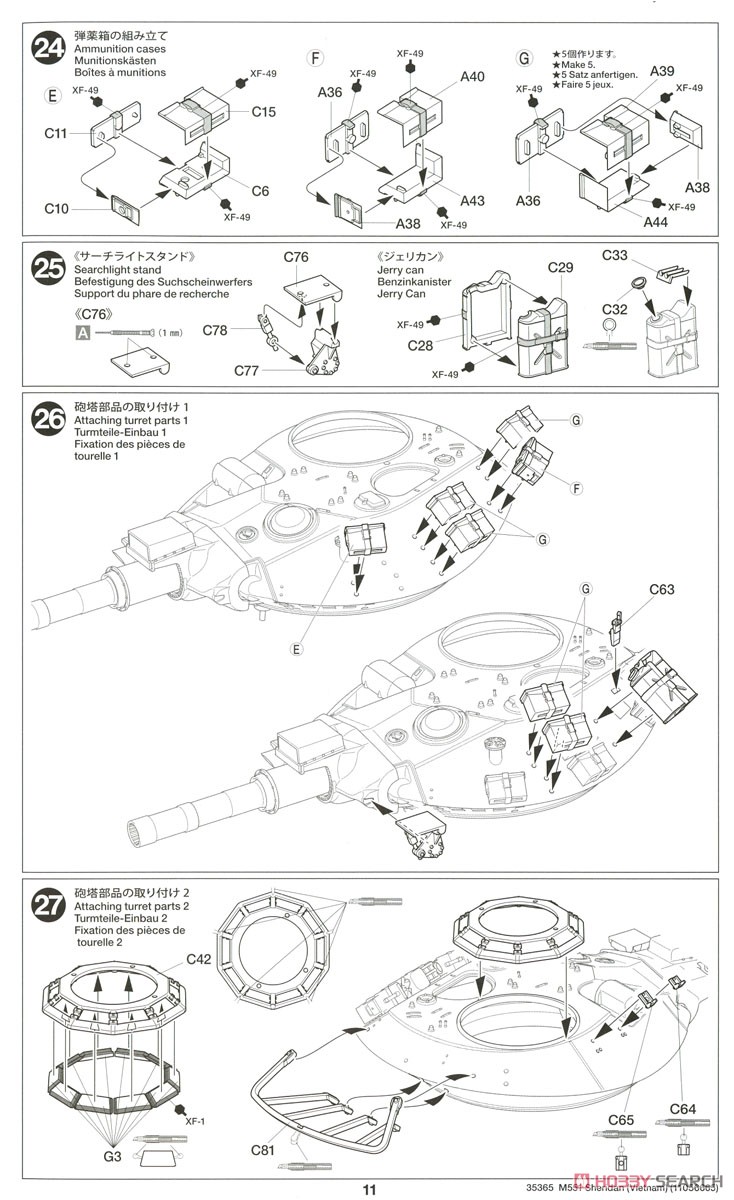 アメリカ 空挺戦車 M551 シェリダン (ベトナム戦争) (プラモデル) 設計図9