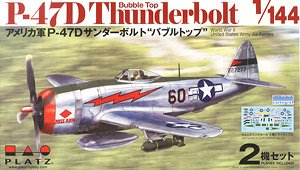 アメリカ軍 P-47D サンダーボルト `バブルトップ` (2機セット) (プラモデル)