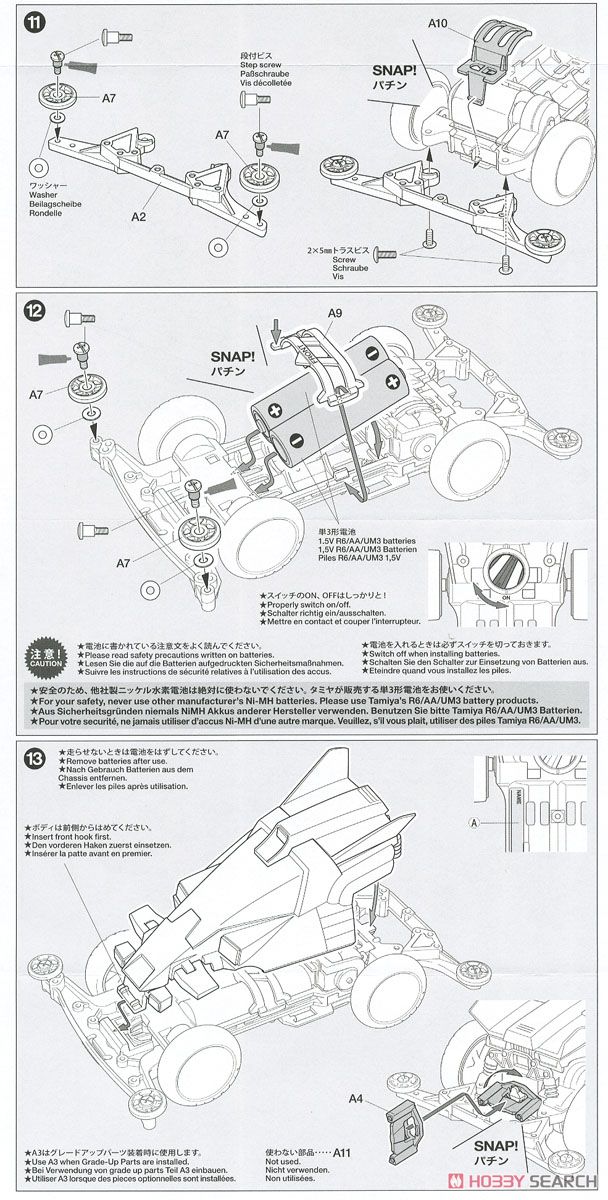 ダッシュX1・原始皇帝 (プロトエンペラー) プレミアム ブラックスペシャル (スーパーIIシャーシ) (ミニ四駆) 設計図4