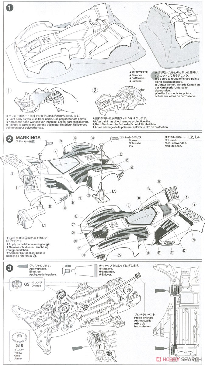 ガンブラスターXTO ライトブルースペシャル (ポリカボディ) (FM-Aシャーシ) (ミニ四駆) 設計図1