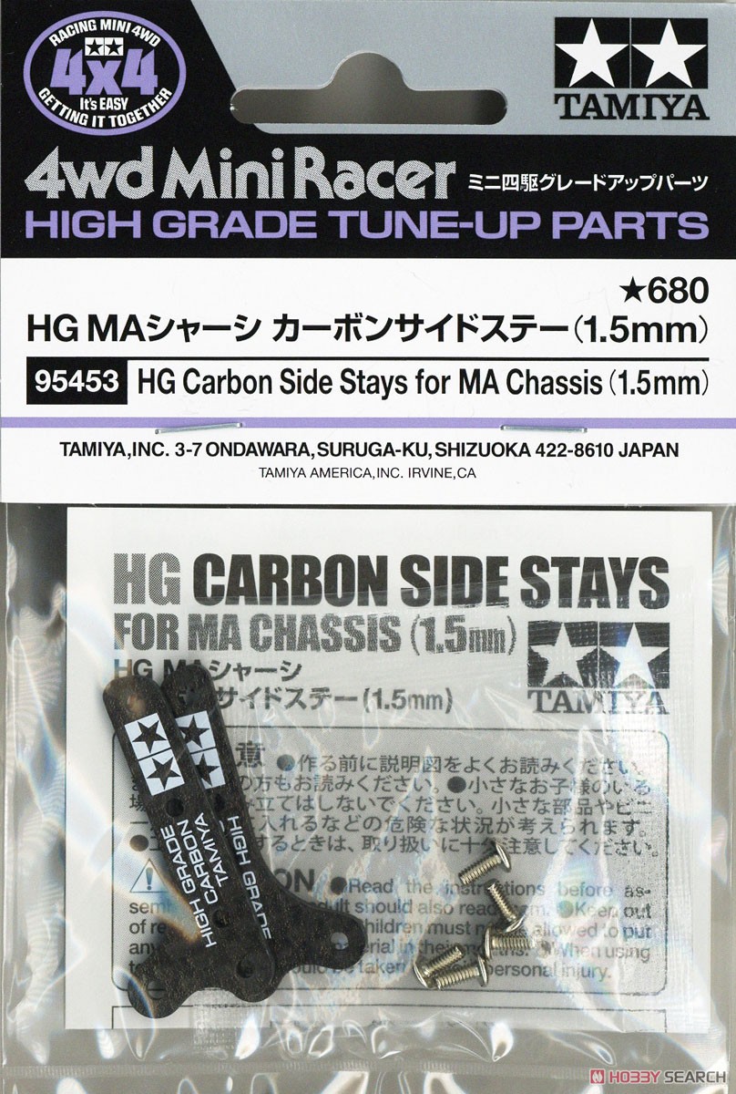 HG MAシャーシ カーボンサイドステー (1.5mm) (ミニ四駆) 商品画像2