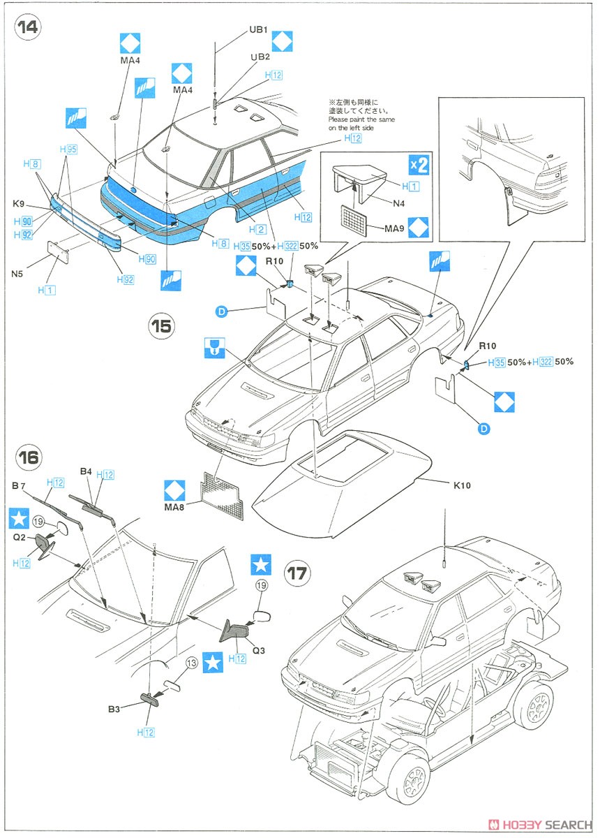 スバル レガシィ RS `1991 RACラリー` (プラモデル) 設計図5