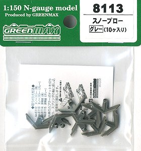 [ 8113 ] Snowplough (Gray/10 Pieces) (Model Train)