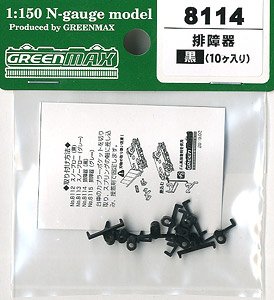 [ 8114 ] Gurad Iron (Black/10 Pieces) (Model Train)