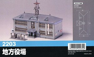 Local Municipal Office (Unassembled Kit) (Model Train)