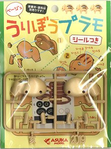 うりぼうプラモ (1枚入) ベージュ シール付 (プラモデル)
