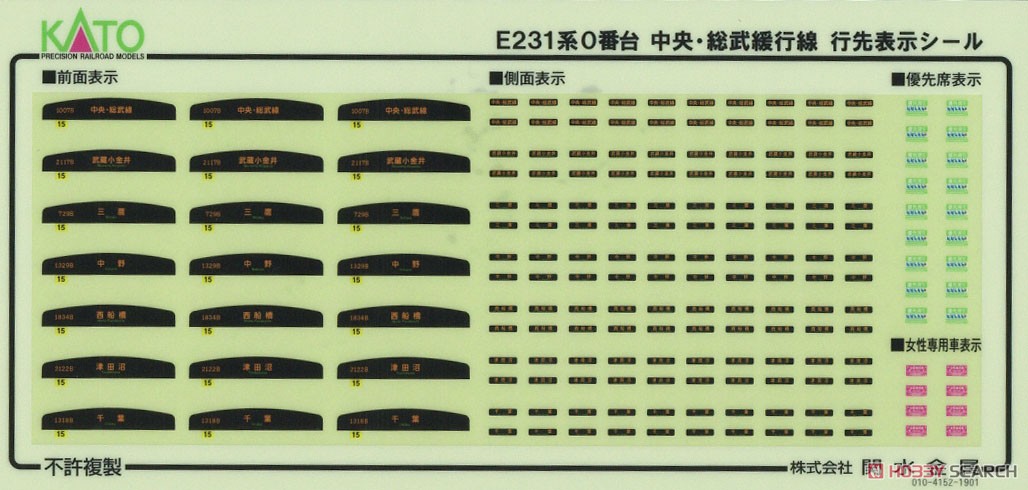 E231系0番台 中央・総武緩行線 6両基本セット (基本・6両セット) (鉄道模型) 中身1
