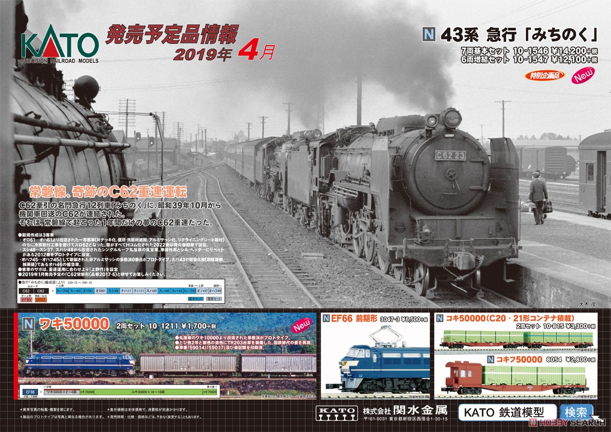 ワキ50000 (2両セット) (鉄道模型) その他の画像1