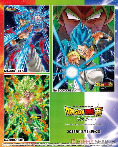 Dragon Ball Super No.300-1518 Super Saiyan Broly (Full Power) (Jigsaw Puzzles) Other picture1
