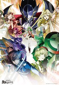 Code Geass the Re;surrection No.1000T-121 (Jigsaw Puzzles)