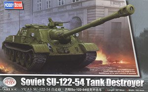 ソビエト SU-122-54 自走砲 (プラモデル)