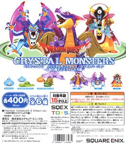 Dragon Quest Crystal Monsters -Satan of the legend & Slimes- (Toy)
