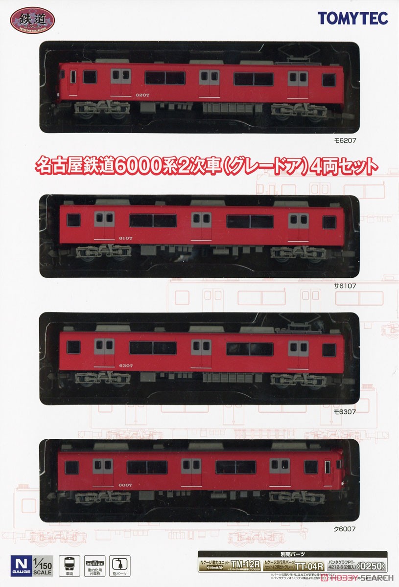 The Railway Collection Nagoya Railway Series 6000 2nd Edition (Gray Door) (4-Car Set) (Model Train) Package1