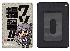 Kantai Collection Akebono Full Color Pass Case (Anime Toy)