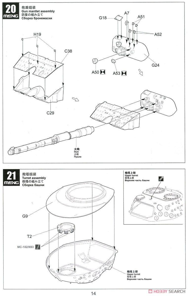 Canadian Main Battle Tank Leopard C2 MEXAS w/Dozer Blade (Plastic model) Assembly guide10