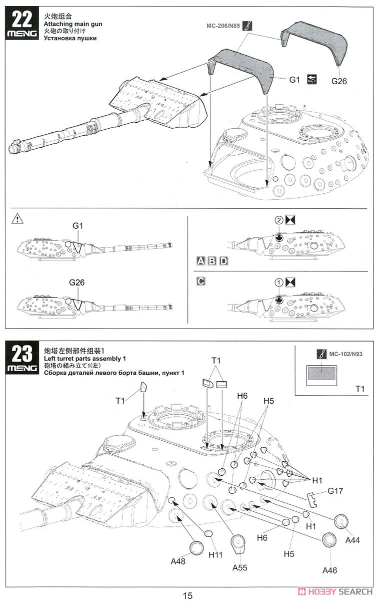 Canadian Main Battle Tank Leopard C2 MEXAS w/Dozer Blade (Plastic model) Assembly guide11