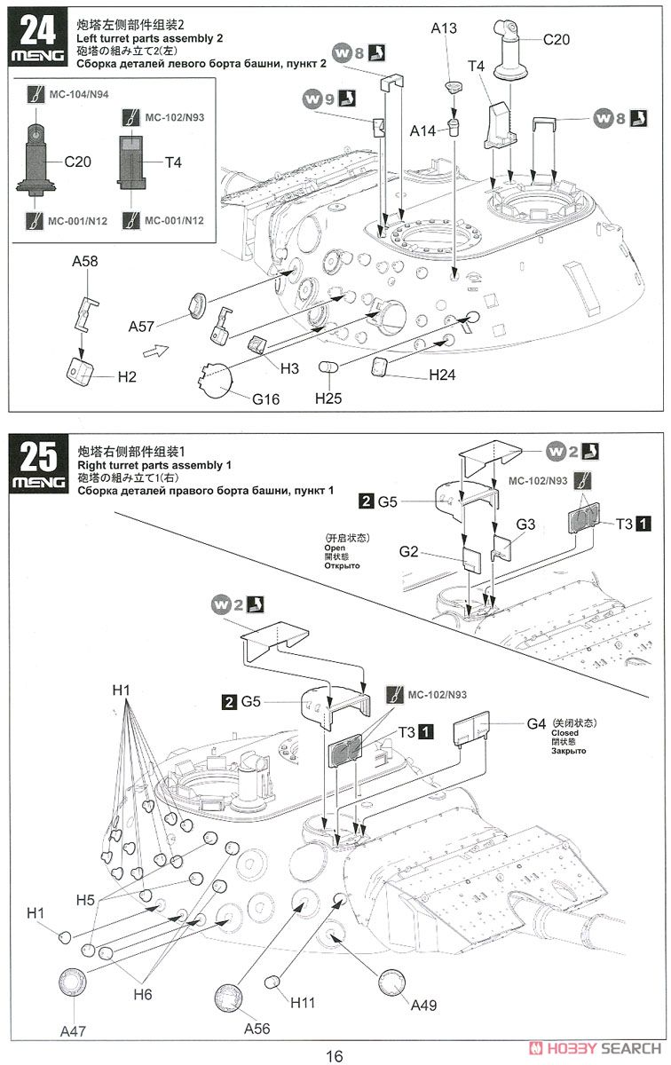 Canadian Main Battle Tank Leopard C2 MEXAS w/Dozer Blade (Plastic model) Assembly guide12