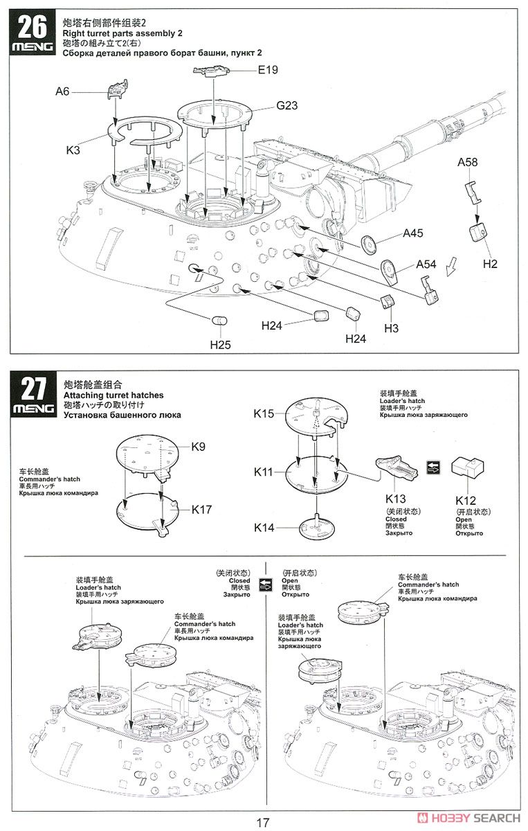 Canadian Main Battle Tank Leopard C2 MEXAS w/Dozer Blade (Plastic model) Assembly guide13