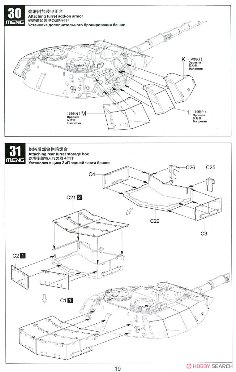 Canadian Main Battle Tank Leopard C2 MEXAS w/Dozer Blade (Plastic model) Assembly guide15