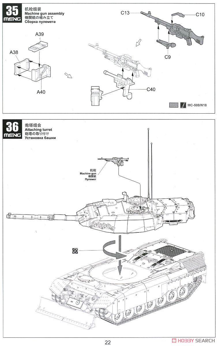 Canadian Main Battle Tank Leopard C2 MEXAS w/Dozer Blade (Plastic model) Assembly guide18