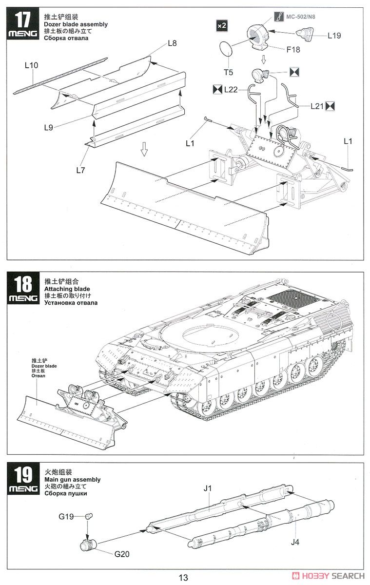 Canadian Main Battle Tank Leopard C2 MEXAS w/Dozer Blade (Plastic model) Assembly guide9