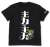 Kantai Collection T-Shirts Main Force of Main force Yugumo Class T-Shirts Black S (Anime Toy) Item picture1