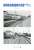 静岡鉄道駿遠線の記録 1968～1970 (書籍) 商品画像1