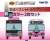 The Bus Collection Keisei Bus Shuttle Seven Old and New Color (2 Cars Set) (Model Train) Package1