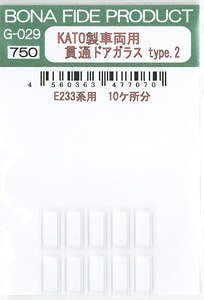 KATO製E233系用 貫通ドアガラス Type.2 (10ヶ所分) (鉄道模型)