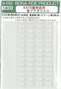 KATO製E233系用 ドアガラスH (普通車3両+グリーン車2両分) (鉄道模型)