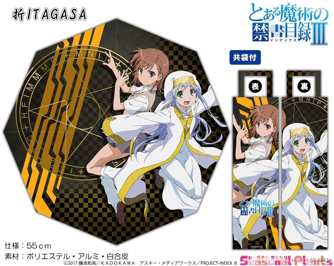A Certain Magical Index III Folding Itagasa [Index & Mikoto Misaka] (Anime Toy) Item picture8