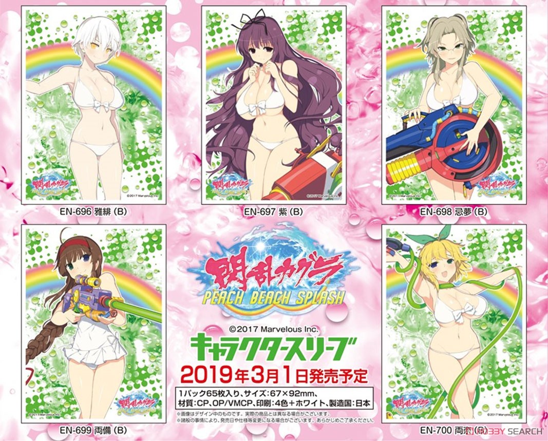 Character Sleeve Senran Kagura Peach Beach Splash Murasaki B (EN-697) (Card Sleeve) Other picture1