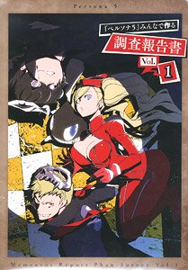 Persona5 Survey Report Made by Everyone Vol.1 (Book)