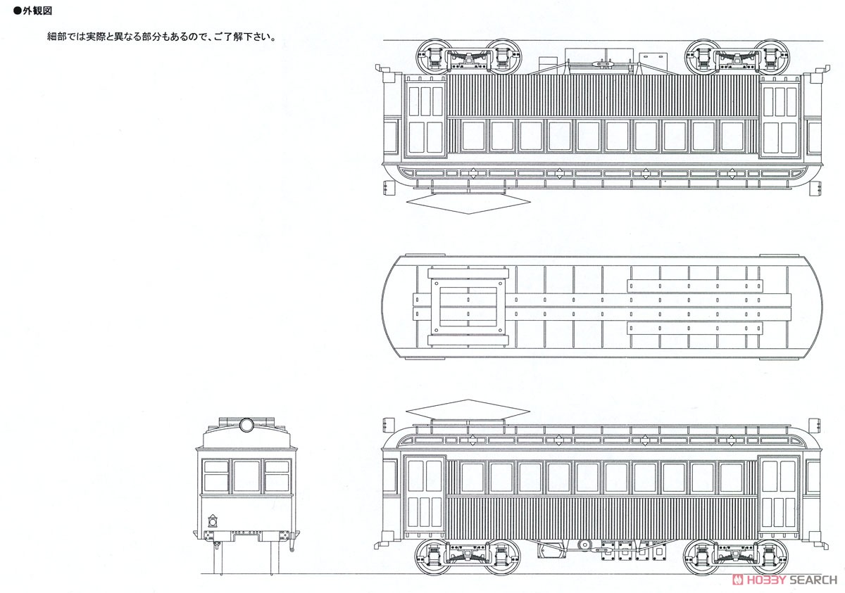 16番(HO) 目黒蒲田電鉄 デハ1形電車 キット (組み立てキット) (鉄道模型) 設計図4