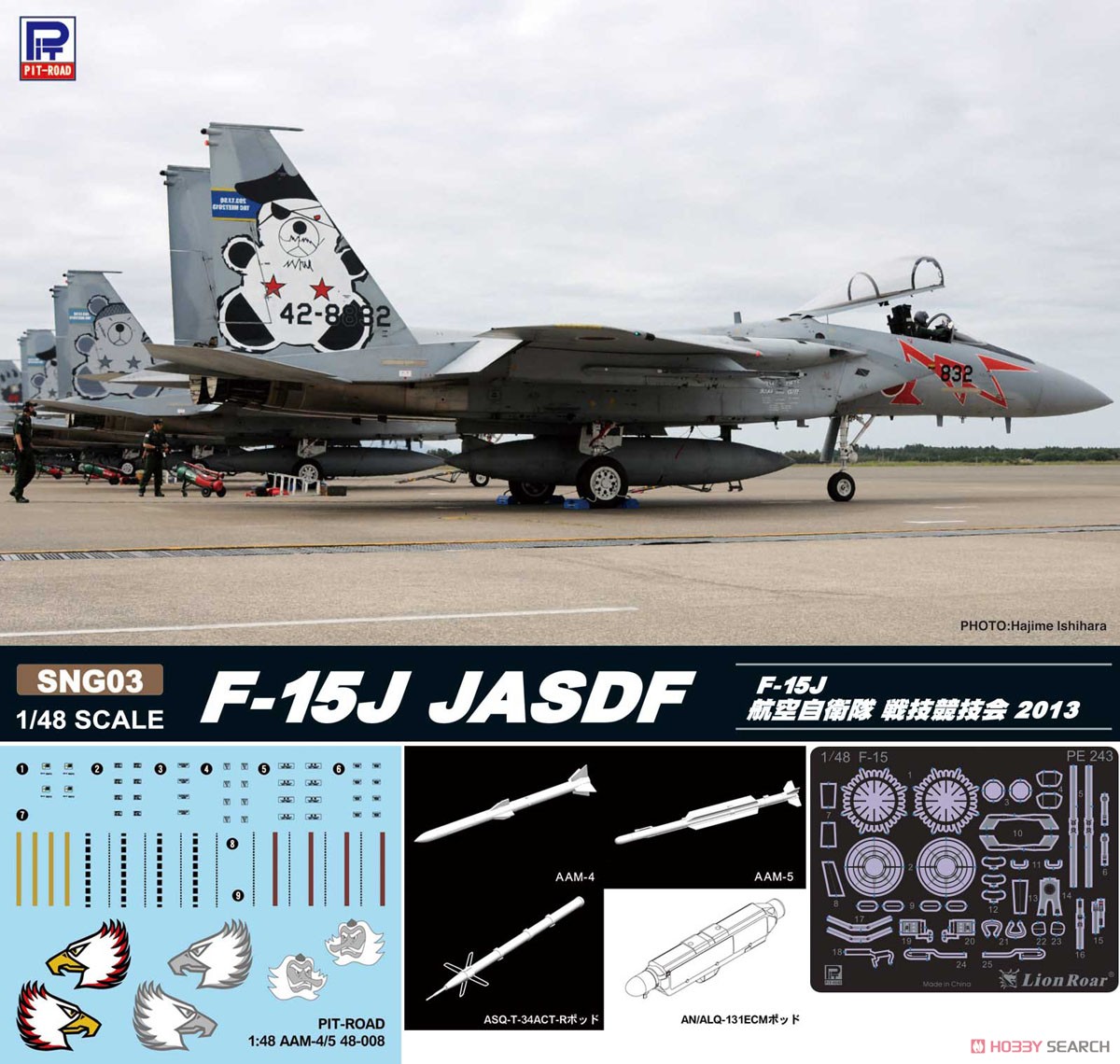 F-15J 航空自衛隊 戦技競技会 2013 DX (プラモデル) その他の画像1