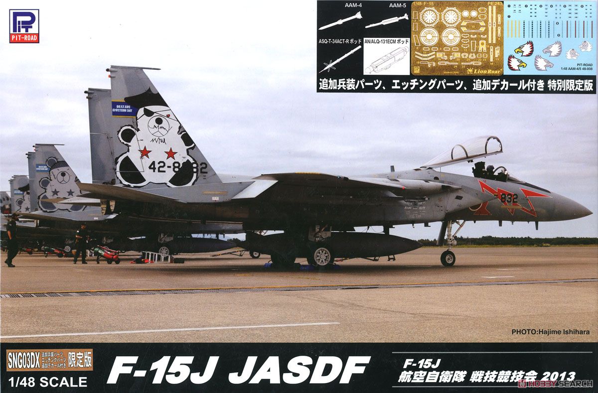 F-15J 航空自衛隊 戦技競技会 2013 DX (プラモデル) パッケージ1