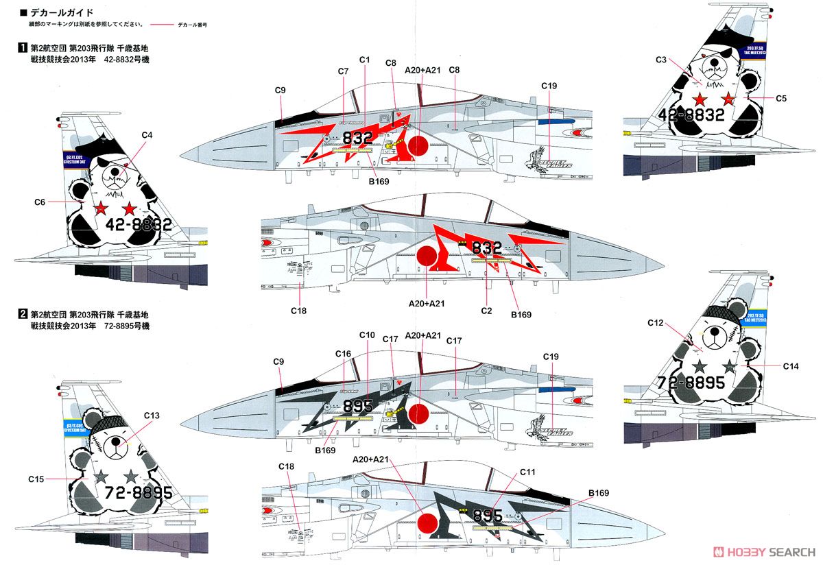 F-15J 航空自衛隊 戦技競技会 2013 DX (プラモデル) 塗装2