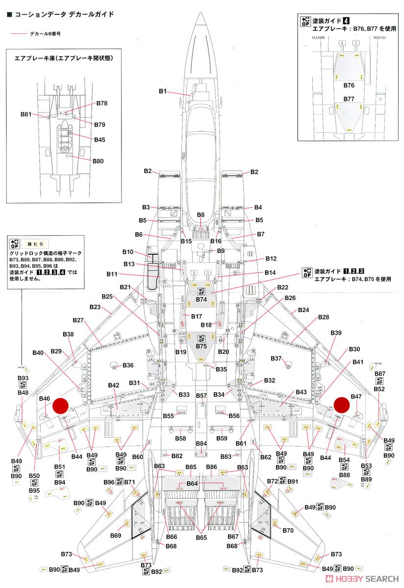 F-15J 航空自衛隊 戦技競技会 2013 DX (プラモデル) 塗装5