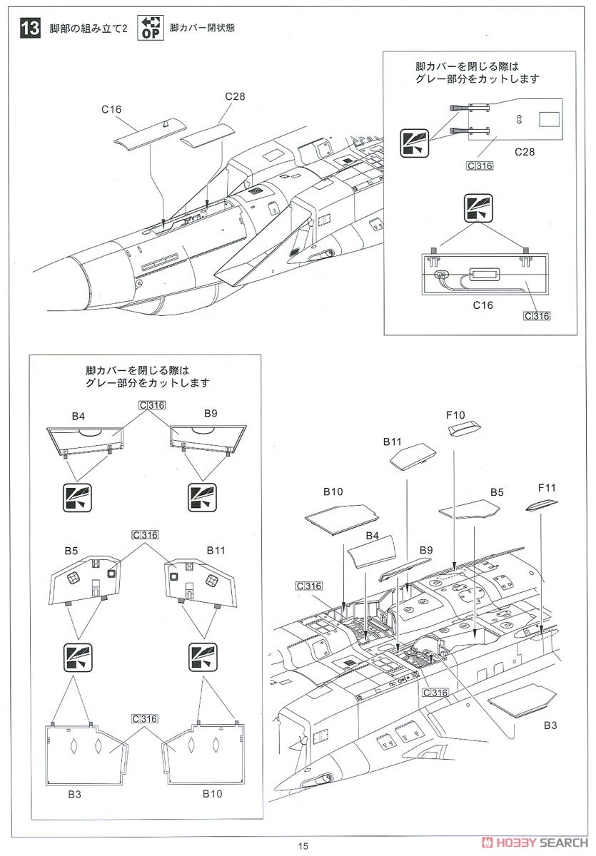 F-15J 航空自衛隊 戦技競技会 2013 DX (プラモデル) 設計図11