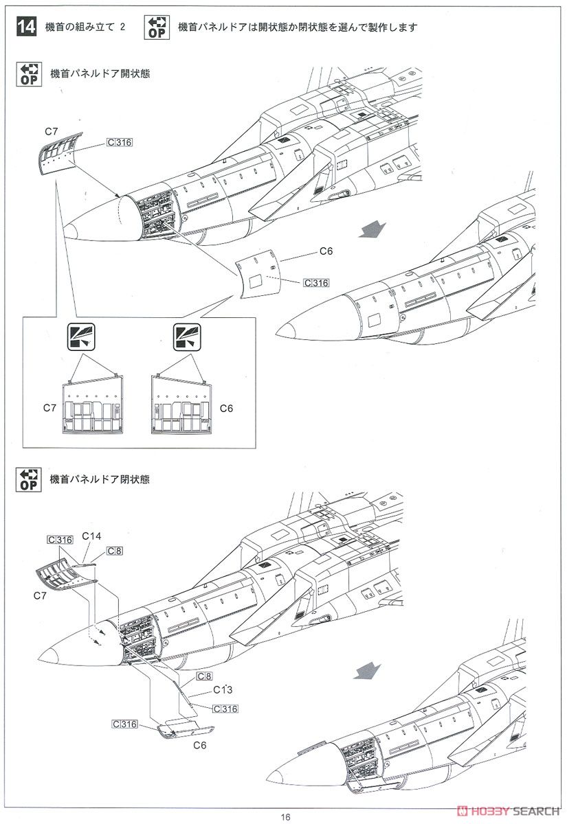 F-15J 航空自衛隊 戦技競技会 2013 DX (プラモデル) 設計図12
