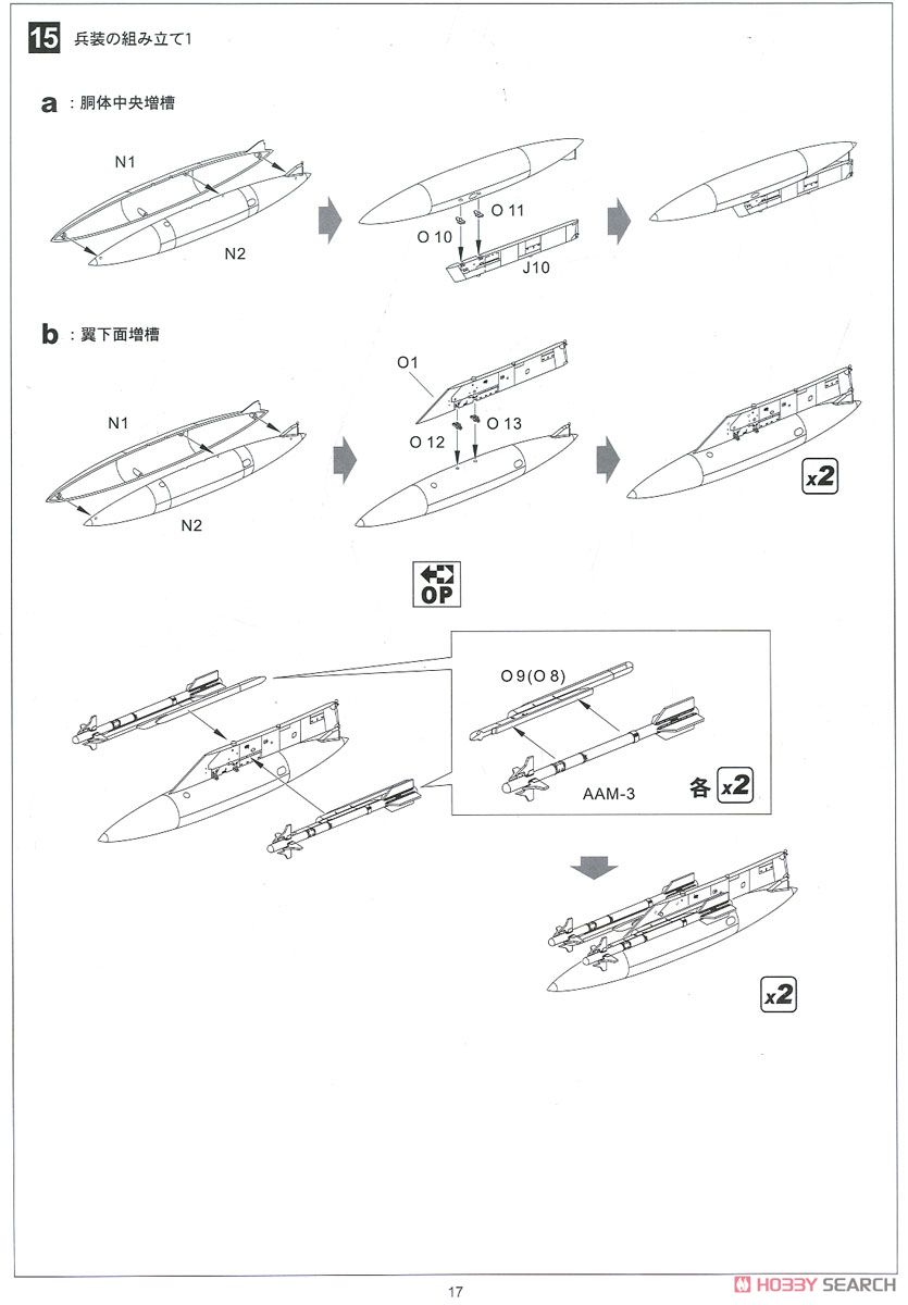 F-15J 航空自衛隊 戦技競技会 2013 DX (プラモデル) 設計図13