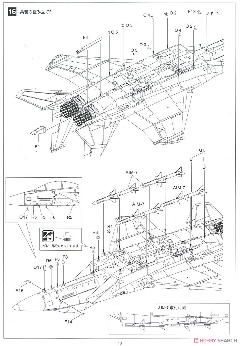 F-15J 航空自衛隊 戦技競技会 2013 DX (プラモデル) 設計図14