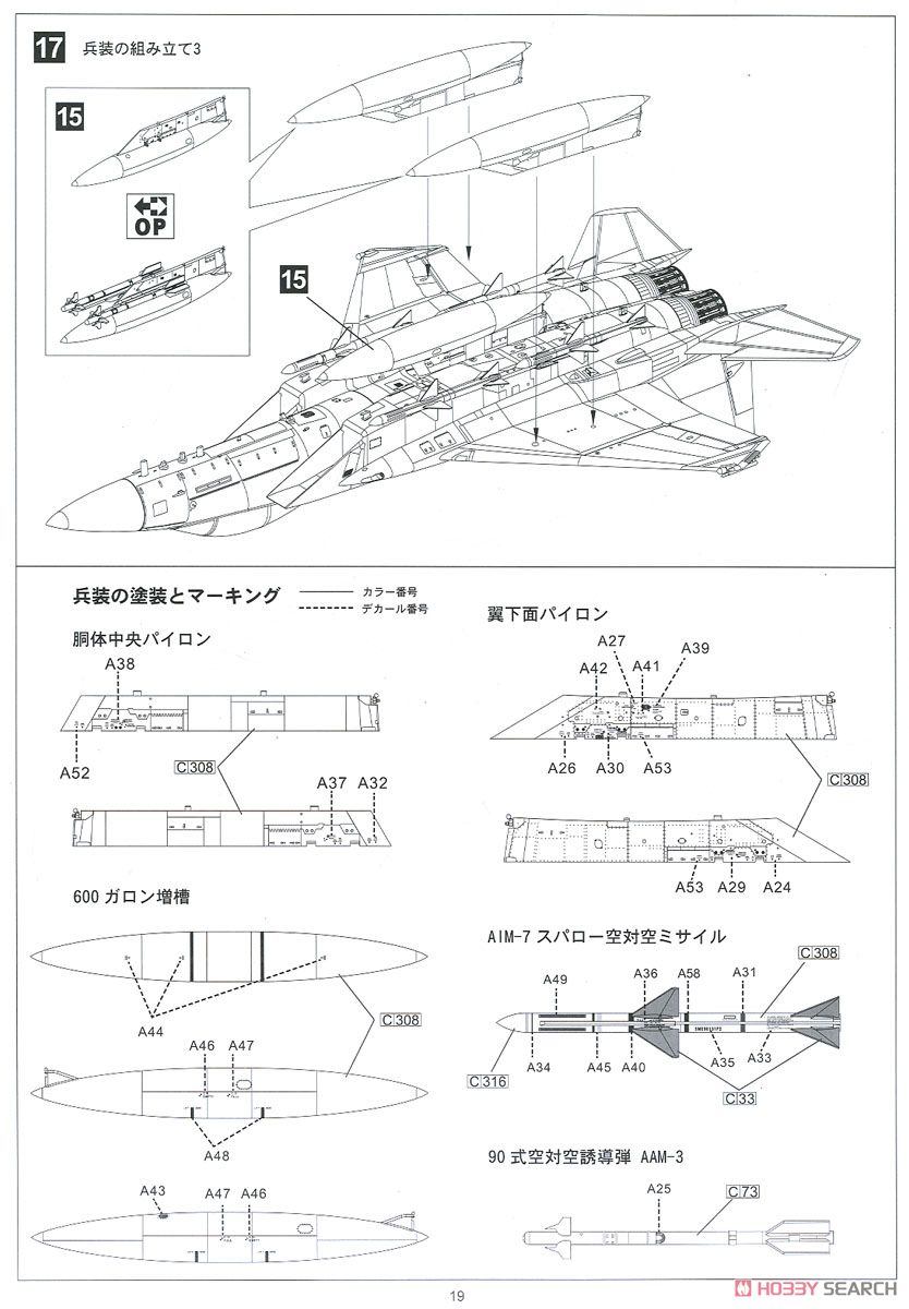 F-15J 航空自衛隊 戦技競技会 2013 DX (プラモデル) 設計図15