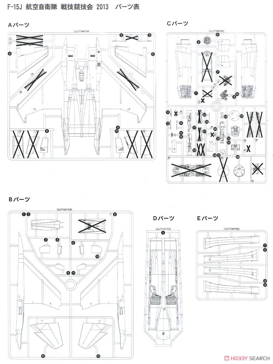 F-15J 航空自衛隊 戦技競技会 2013 DX (プラモデル) 設計図16