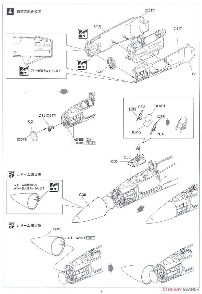F-15J 航空自衛隊 戦技競技会 2013 DX (プラモデル) 設計図3