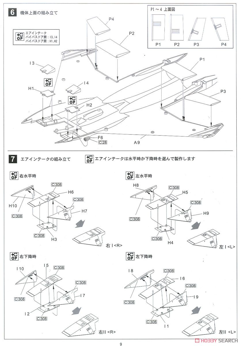 F-15J 航空自衛隊 戦技競技会 2013 DX (プラモデル) 設計図5