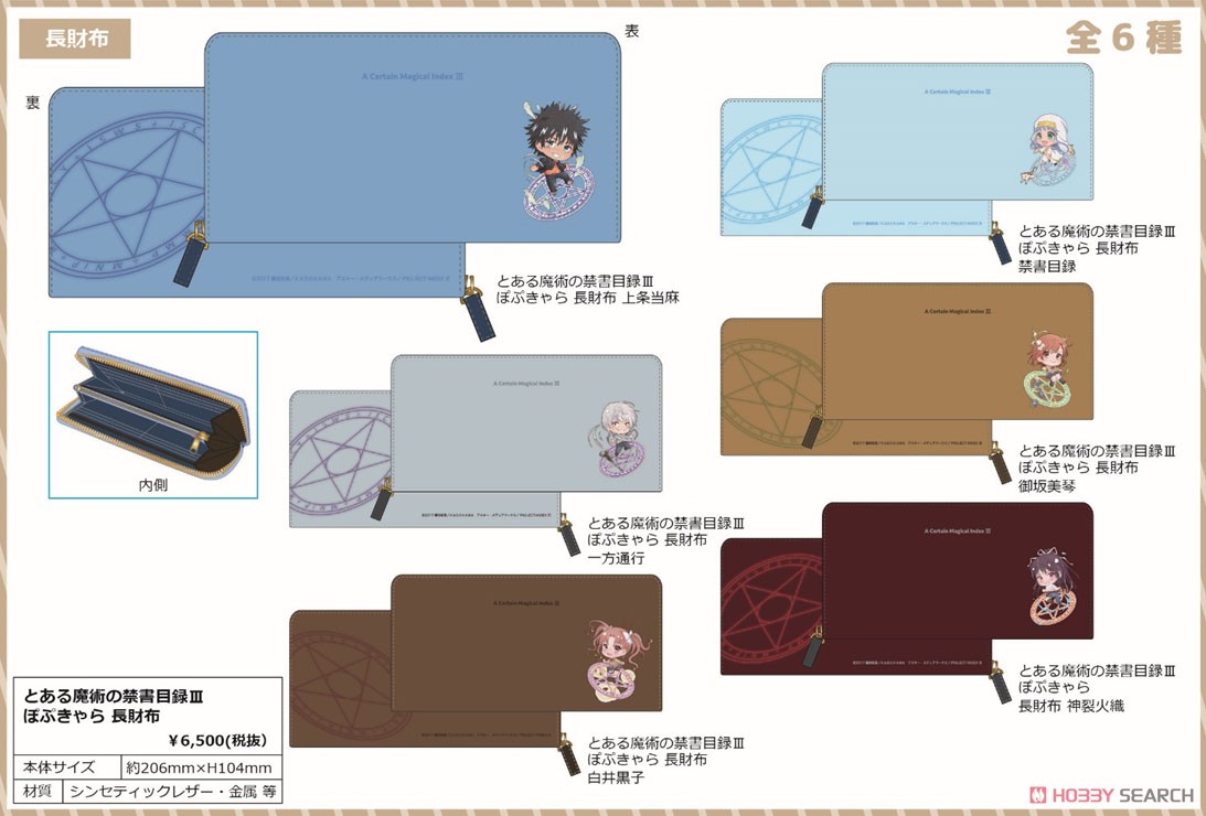 A Certain Magical Index III Pop-up Character Leather Long Wallet Kuroko Shirai (Anime Toy) Other picture1