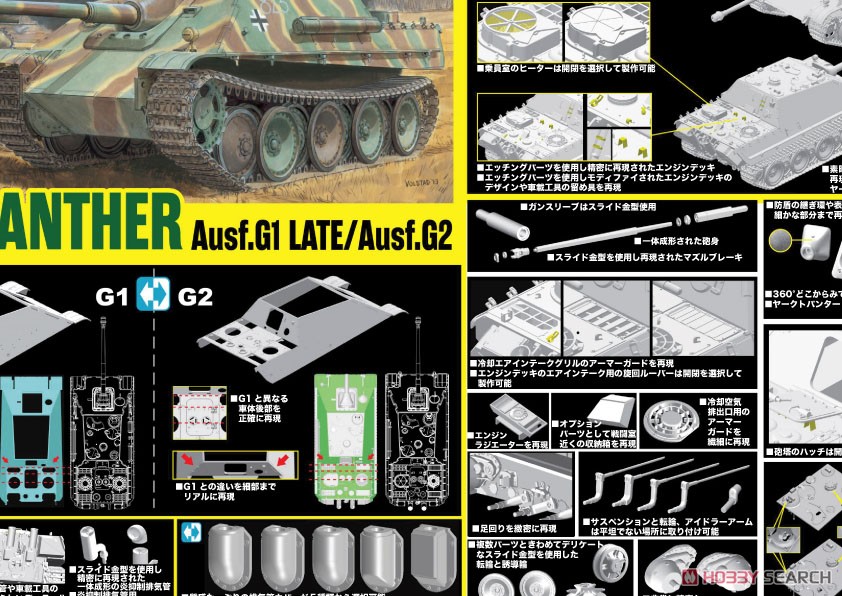 Jagdpanther Ausf.G1 Late Production / Ausf.G2 (2 in 1) (Plastic model) Other picture3