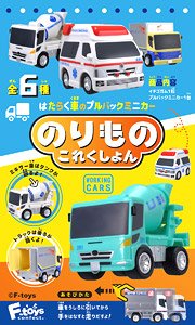 Vehicle Collection 7 (Set of 10) (Diecast Car) (Choro-Q)